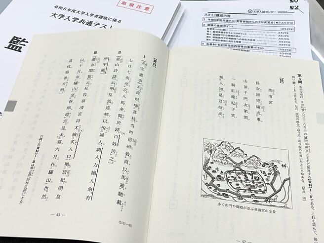 日本高考出现杜牧的诗〈过华清宫〉。（图／杨渡脸书）