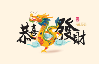 美2024龙年邮票「三不像」挨轰！邮政署说话了