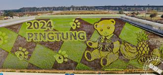 「熱帶農業博覽會」2月屏東登場  歐風彩稻泰迪熊「賣萌」