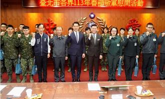 北市春節敬軍 蔣萬安攜手國軍打造「安全之都」