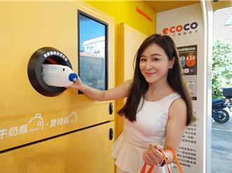 第一台牛奶瓶回收機 新北「ECOCO循環方舟」啟用