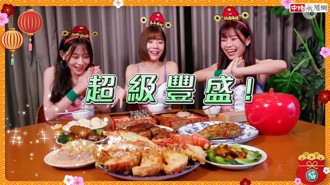 浪LIVE電豹女性感熱舞「阿嬤饋咖」！開箱遠百推薦最強年菜