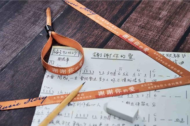 〈谢谢你的爱〉经典歌词纪念手环。（贝壳放大提供）