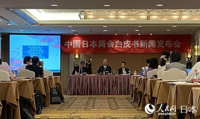 過去日本商會海年都會發表白皮書，上一次發表白度書是2020年，後來受到疫情影響未再發表。（圖／人民網）