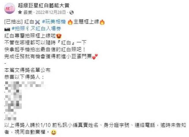 网友发现同1人连续2年都被抽中。（图／翻摄自Dcard）