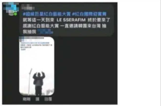 中奖人头贴显示上线。（图／翻摄自Dcard）