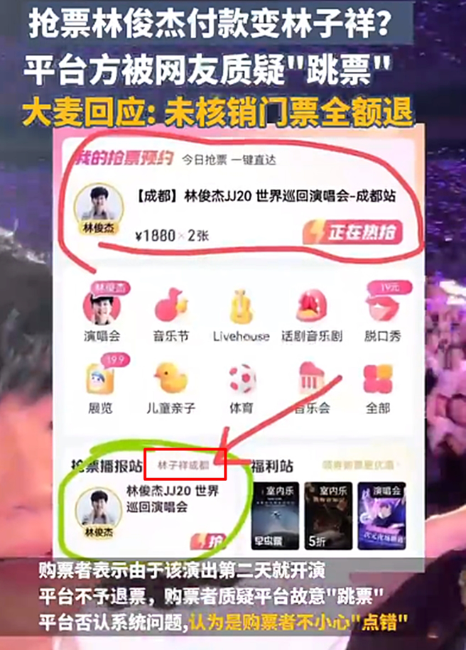 網友投訴介面瑕疵之處。（圖／翻攝自微博）