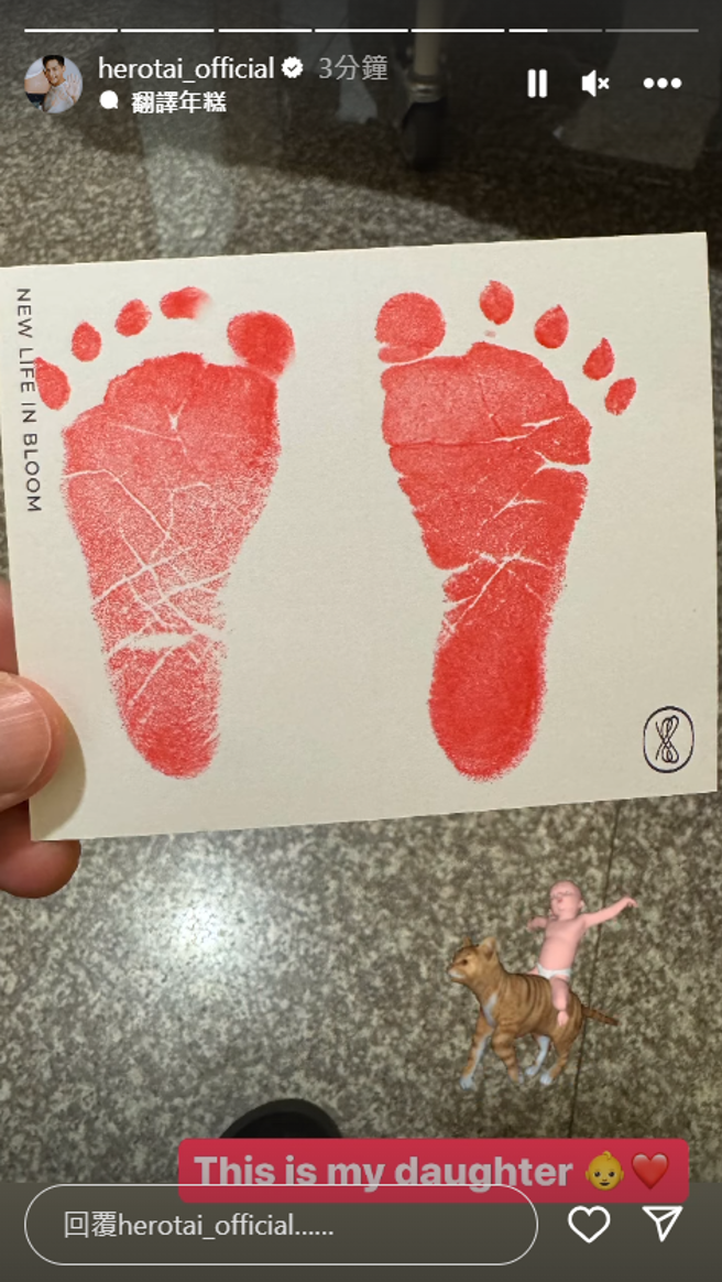 祖雄分享女兒的小腳印。（圖／ig@祖雄）