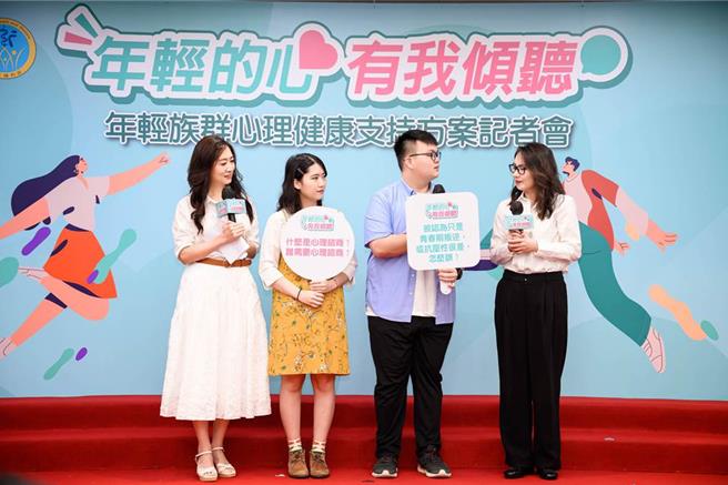 知名精神科医师邓惠文（左1）指出，现代的年轻人凡是靠自己，不依赖权威，且要活得比前人更好，面对相当大的压力。（卫福部提供／林周义台北传真）