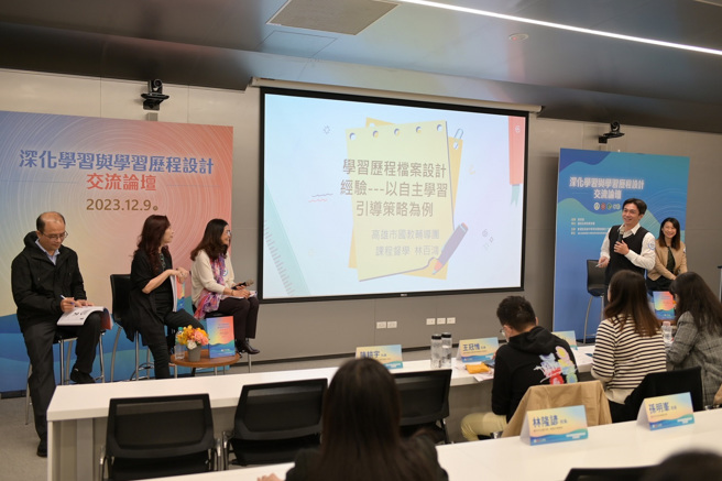 课程督学分享学习歷程檔案设计经验。(照片/教育部提供)