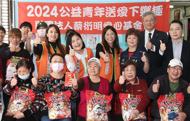 蔡衍明爱心基金会「2024公益青年送爱下乡趣」春节慰问活动台北场18日在北市凌霄里举行，旺旺集团神旺控股总经理蔡绍云（后排中右）、蔡衍明爱心基金会执行长徐海伦（后排中左）、中国文化大学副校长王志诚（后排右二）、里长游秋莲（后排右三）致赠慰助金与福袋给里民，并与长者及学生们一同合影。（姚志平摄）