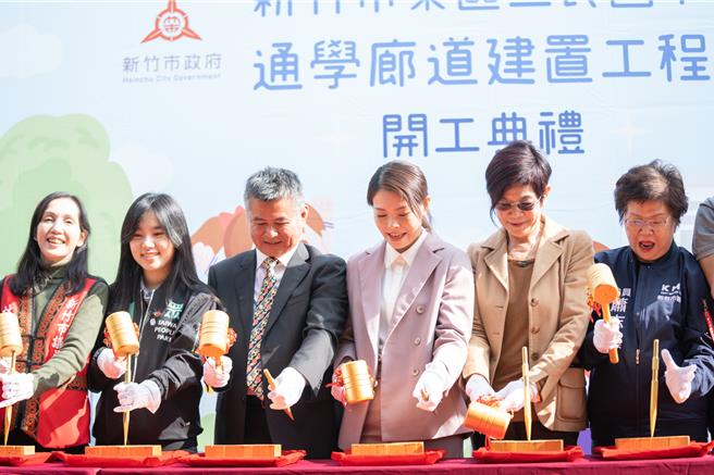 新竹市政府争取中央补助斥逾7600万元，翻新并串联三民国小周边绿廊道，预计明年4月前完工，18日新竹市长高虹安等人出席开工典礼。（新竹市政府提供／王惠慧新竹传真）