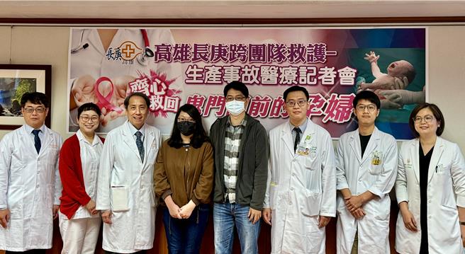 高雄长庚在接到因羊水栓塞产后大出血孕妇后，立即启动紧急跨团队治疗，所幸母子均安，也让陪伴的丈夫吓出一身冷汗。（高雄长庚提供／任义宇高雄传真）