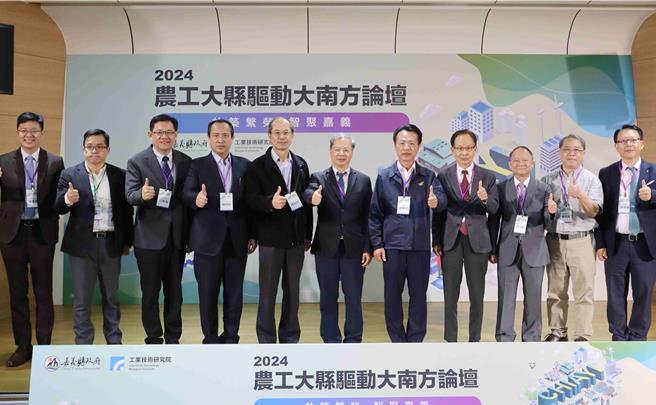 嘉義縣政府與工業研究院18日下午舉辦「2024 農工大縣驅動大南方論壇」，透過論壇和專題演講方式，擘劃嘉義未來產業發展方向。（呂妍庭攝）
