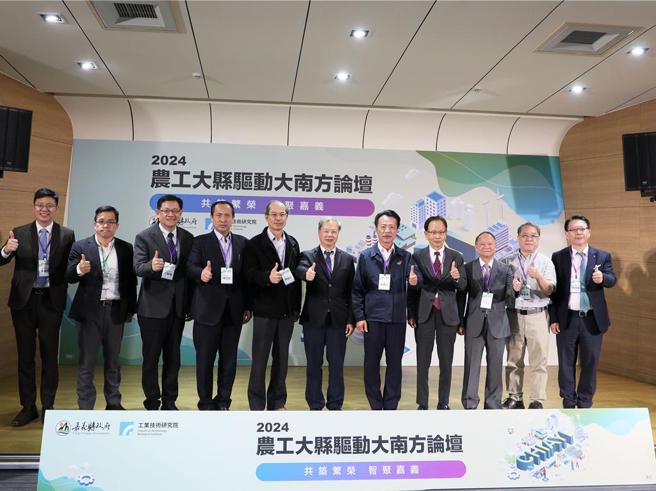 嘉义县政府经济发展处长江振玮（左3）、雷虎科技董事长陈冠如（左4）、国发会主委龚明鑫（左6）、嘉义县长翁章梁（右5）及程泰机械董事长杨德华（右4）等人，18日出席「2024农工大县驱动大南方论坛」。图／嘉义县政府提供