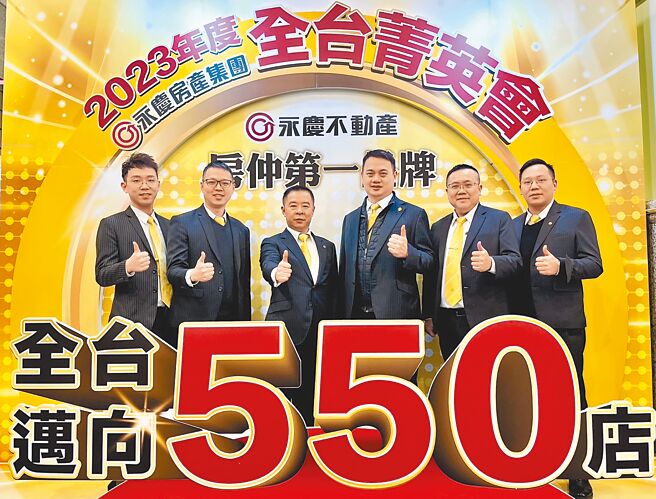 永庆不动产店东陈明勇（左三），率领团队缔造单店1.2亿元业绩，手中6间加盟店去年累积4.1亿元业绩。（永庆房产集团提供／王莫昀台北传真）
