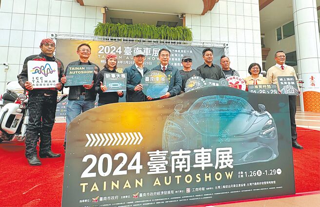 2024台南車展將於1月26日至29日在大台南會展中心登場，市長黃偉哲（左五）邀請各界前來共襄盛舉。（曹婷婷攝）