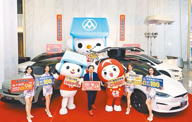 全联龙年福袋头奖祭出Tesla、Volvo共4台豪华电动名车，4台车总金额破千万元，数量也创新高。 （全联提供）