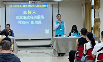 讓役男安心入營免煩惱 北市舉行首場1年期義務役座談會