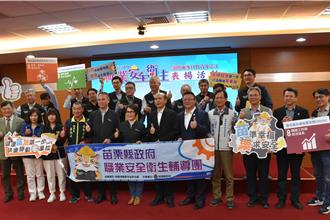 推動友善職場 苗縣府表揚優良職安輔導員及青年志工
