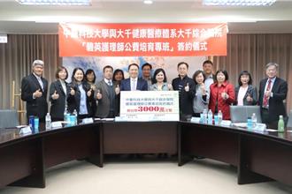 培育護理人才 大千加碼與中台科大、慈惠醫專攜手合作