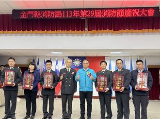 金門消防節慶祝大會表揚績優人員 合唱「你是我的兄弟」