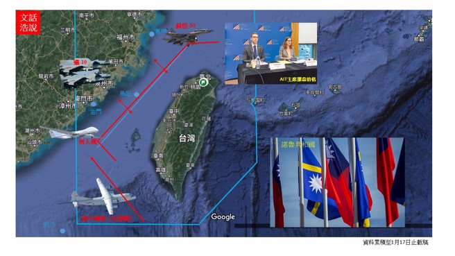 羅森伯格台灣地位未定論引發共軍機艦威懾。（圖／作者陸文浩繪製）