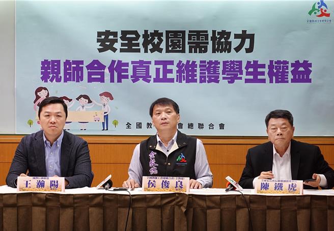 全国教师工会总联合会（以下简称全教总）与国教行动联盟（以下简称国教盟）于19日召开记者会，诉求校安必须透过亲师合作。(姚志平摄)