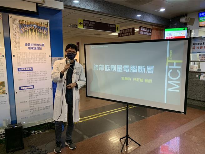门诺医院家医科医师林轩毓说明，透过低剂量电脑断层筛检肺癌的重要性。（门诺医院提供／王志伟花莲传真）