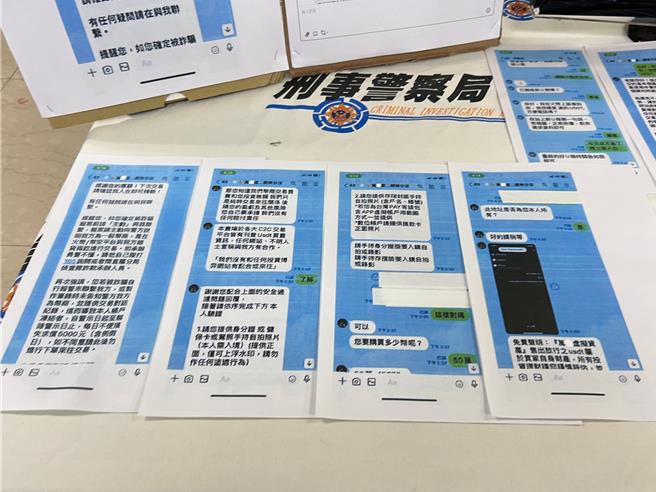 诈团以假投资名义，诱骗40名被害人购买虚拟货币。（林郁平摄）