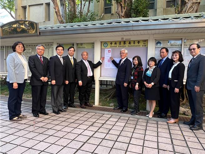 中央选举委员会今（19）日举行委员会议，会中审定通过并于同日公告第16任总统、副总统选举当选人为赖清德、萧美琴。（中选会提供／杨亚璇台北传真）