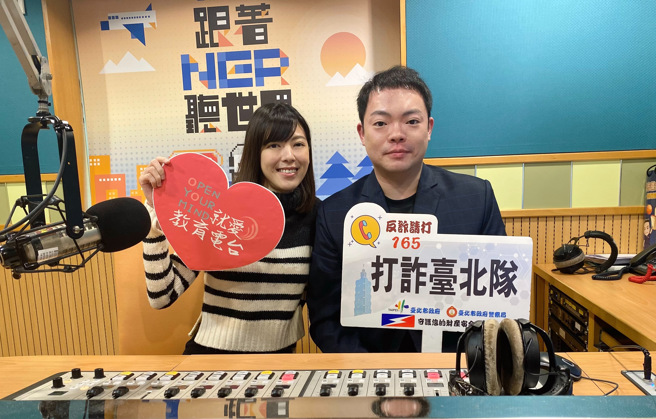 北市警保安大队员警许荣国与TVBS新闻主播钱丽如上教育电臺录制识诈宣导节目。(戴志扬翻摄)