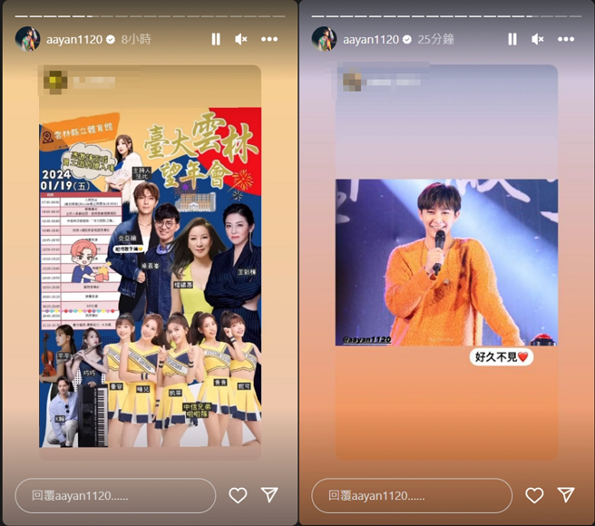 炎亞綸演藝工作停擺7個月後，今（19日）首次公開演出。（圖／摘自炎亞綸Instagram）