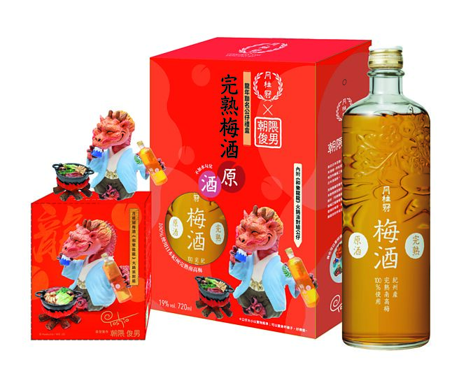 家乐福「月桂冠完熟梅酒原酒龙年联名公仔礼盒」原价1,099元，特价999元。图／业者提供