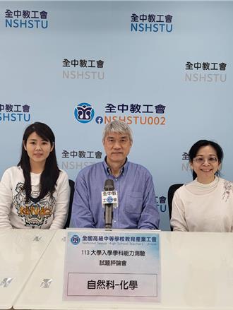 學測自然科具鑑別度　全中教：化學有題目超出範圍