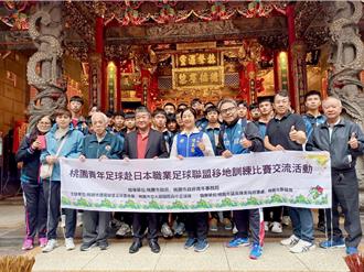 桃園大園高中足球隊缺經費出國比賽！在地大廟景福宮贊助圓夢