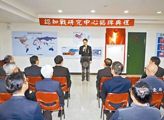 海納百川》從《孫子兵法》解讀「認知作戰」（魯云湘）