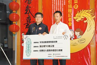 岁末送暖 嘉县募爱心年菜送1500户