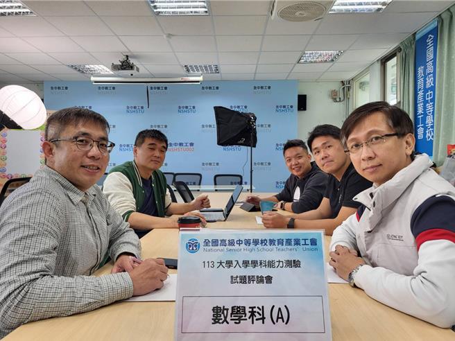 全中教教师群解析学测数学A考题。（全中教提供／林志成台北传真）