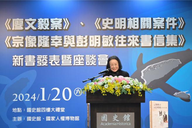 前總統府資政彭明敏在白色恐怖時期逃亡台灣，從事台灣獨立運動的宗像隆幸成為協助他出逃的關鍵人物，兩人曾有4年的書信往來，近日宗像隆幸遺孀宗像瑞江（見圖）將信件捐給國史館。（國史館提供）