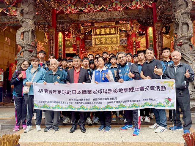 桃园大庙景福宫赞助大元高中足球队出国经费10万元，让足球队能出国比赛。（读者提供）
