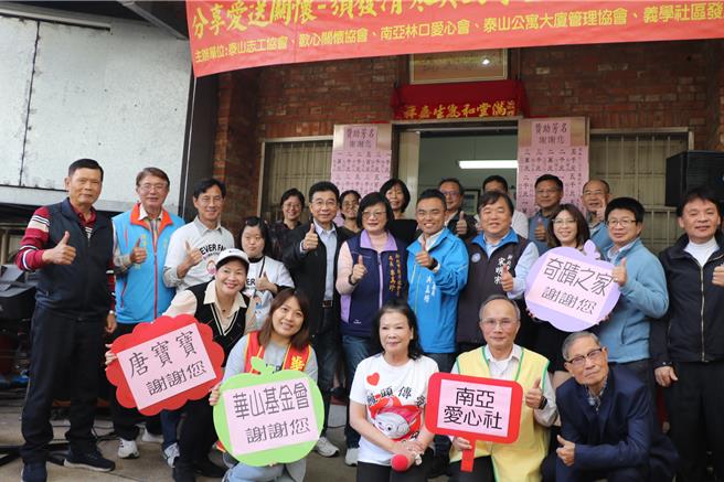 2024年1月20日新北市／新北市泰山区志工协会于20日举办岁末联谊，并于会中捐赠奖助学金给泰山七校。（新北市社会局提供／刘玮晴新北传真）