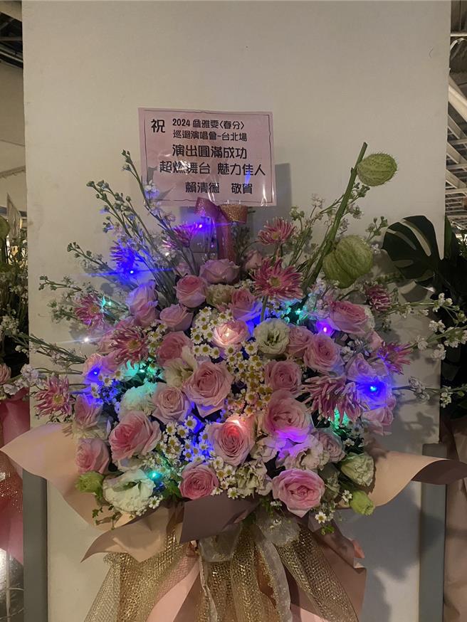 赖清德今日送上花篮祝贺詹雅雯演唱会圆满顺利。（许雅淳摄）