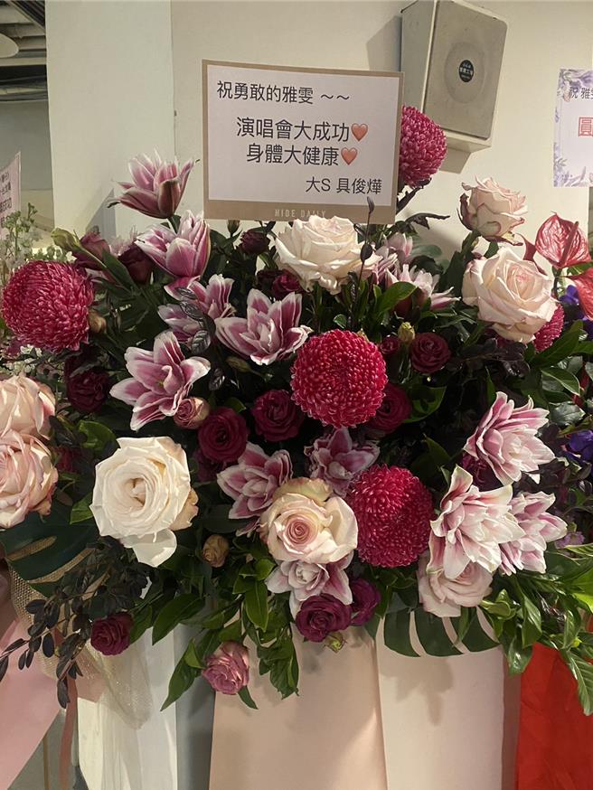 大S、具俊晔今日送上花篮祝贺詹雅雯演唱会顺利。（许雅淳摄）