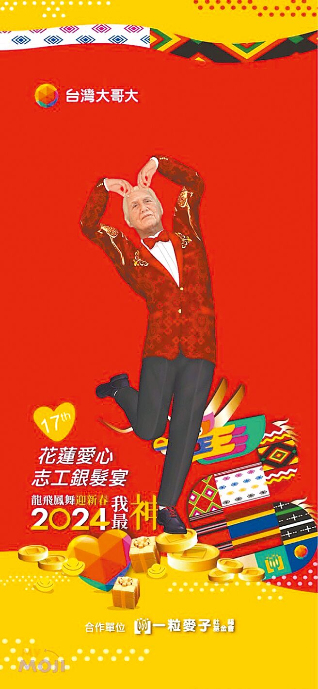 台灣大銀髮宴首度結合MyMoji，為長輩打造3D數位分身，長輩們樂將自己的MyMoji給孫子看。（台灣大提供）