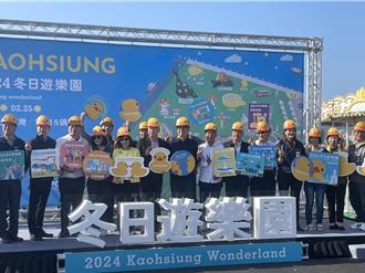 黃色小鴨重返高雄　陳其邁開箱冬日樂園公布驚喜彩蛋