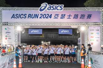 亚瑟士路跑》运动兼享受宜兰美景 近2200人参与