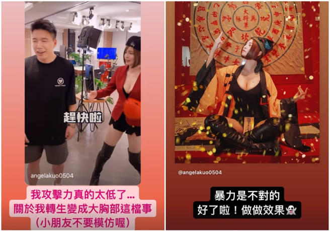 郭鬼鬼与Toyz套好招，拍被殴画面，事后更呼吁「做做效果」。（图/angelakuo0504）