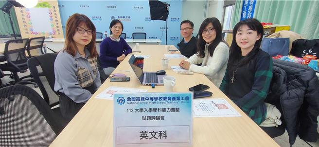 全中教教师群解析学测英文科试题。（全中教提供／林志成台北传真）