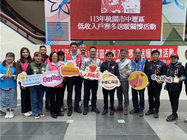 桃園市中壢區公所21日舉行桃園市中壢區低收入戶寒冬送暖關懷活動。（蔡明亘攝）